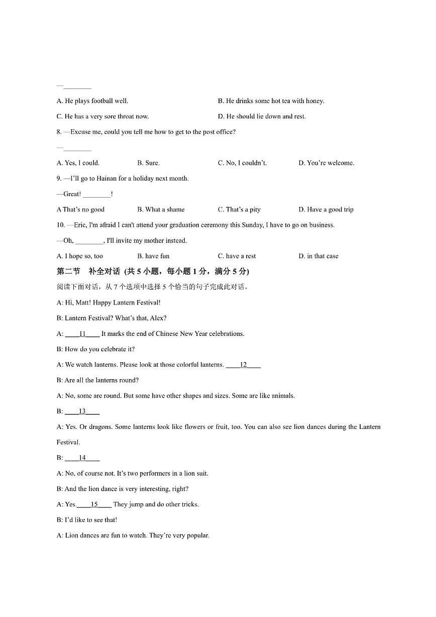 西藏自治区日喀则市2026届九年级上学期期末教学质量检测英语试卷（含答案，无听力音频及原文）第2页