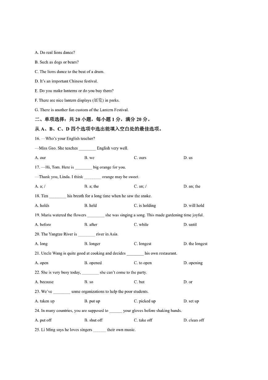 西藏自治区日喀则市2026届九年级上学期期末教学质量检测英语试卷（含答案，无听力音频及原文）第3页