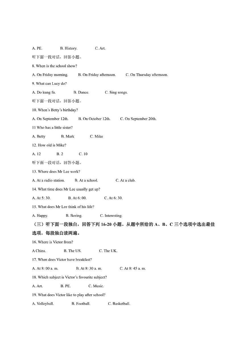 山东省滨州市阳信县城区集团校联考2025-2026学年七年级上学期12月月考英语试卷（含答案，无听力第2页