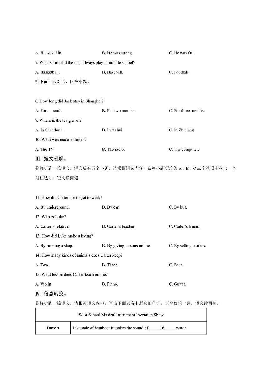 安徽省淮南市西部地区2026届九年级上学期12月月考英语试卷（含答案，无听力原文，含音频）第2页