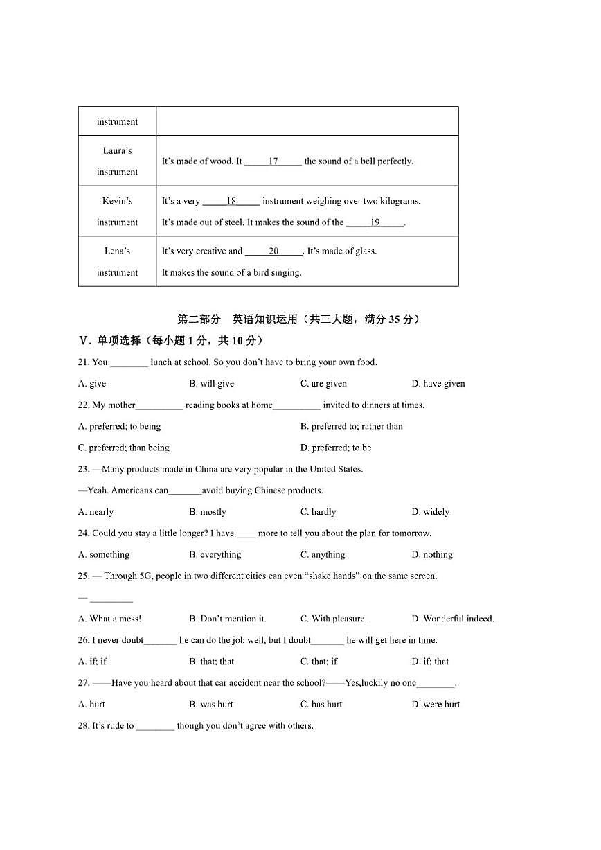安徽省淮南市西部地区2026届九年级上学期12月月考英语试卷（含答案，无听力原文，含音频）第3页