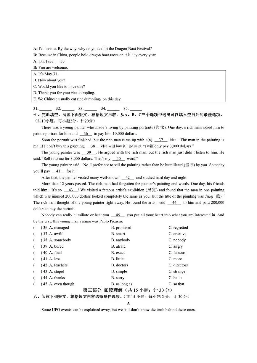 四川省成都市2026届九年级上学期期末测试英语试卷（含答案，含听力原文及音频）第3页