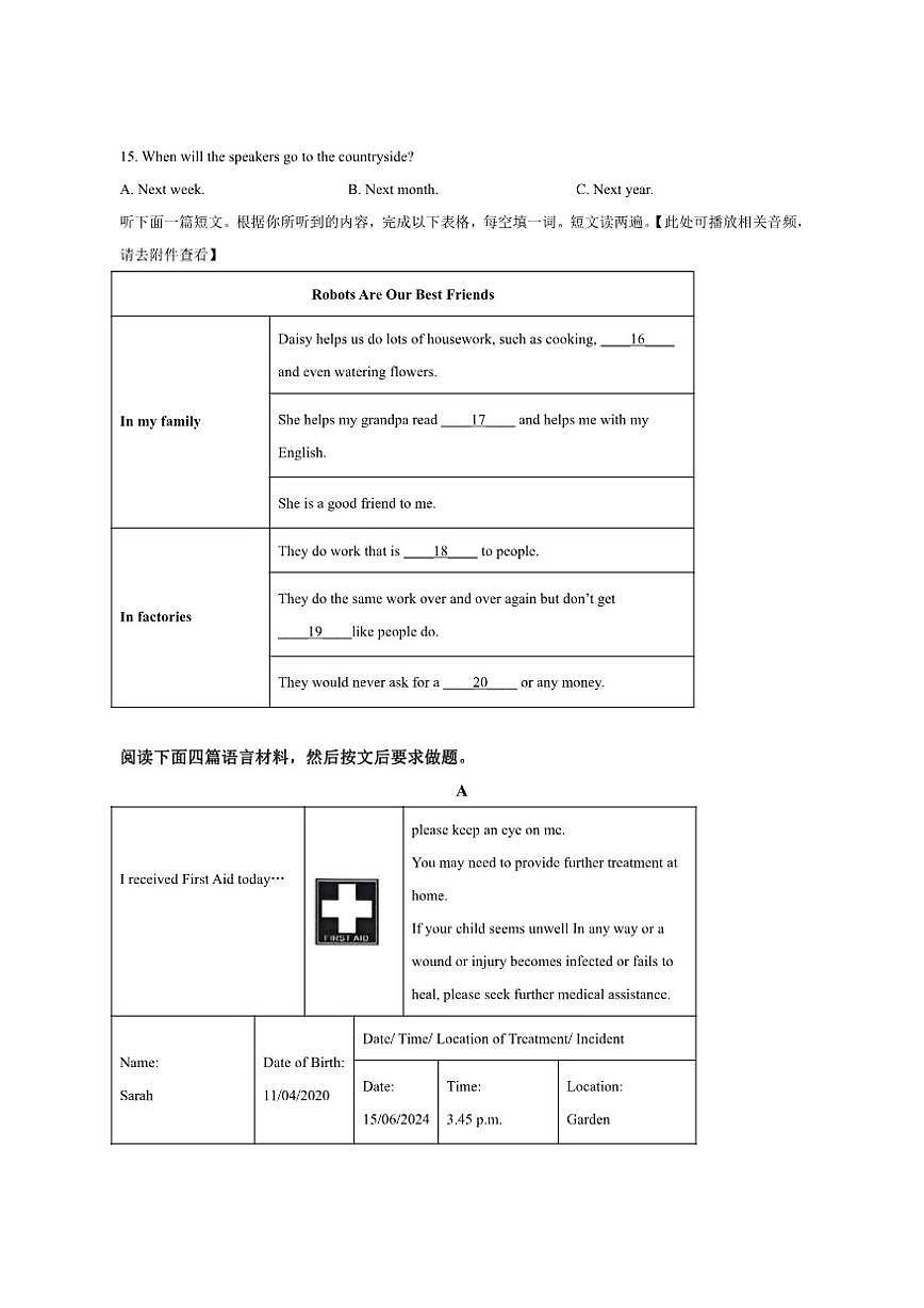 河南省信阳市息县2024-2025学年九年级上学期期末考试英语试题（含答案，无听力原文，含音频）第3页
