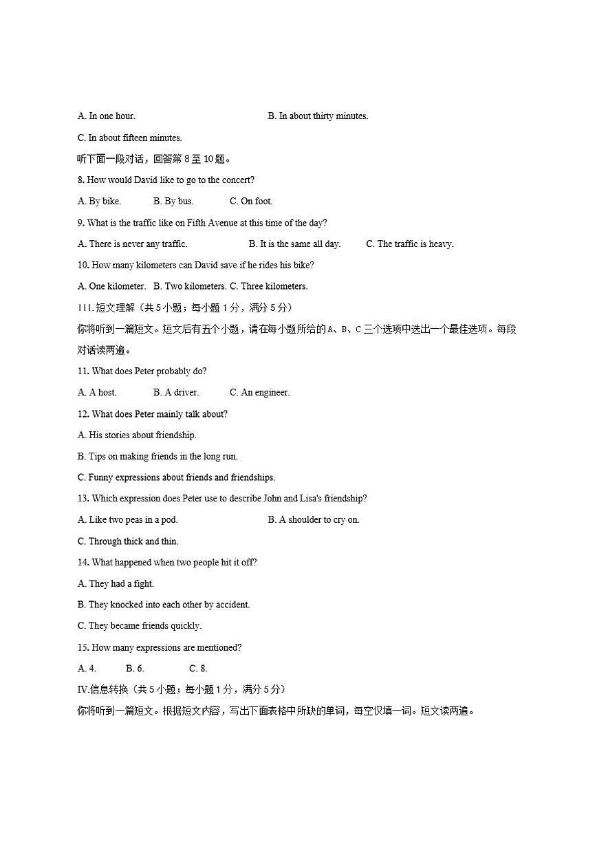 安徽省滁州市定远县育才学校2025-2026学年九年级（上）12月月考英语试题（含答案，无听力音频及第2页