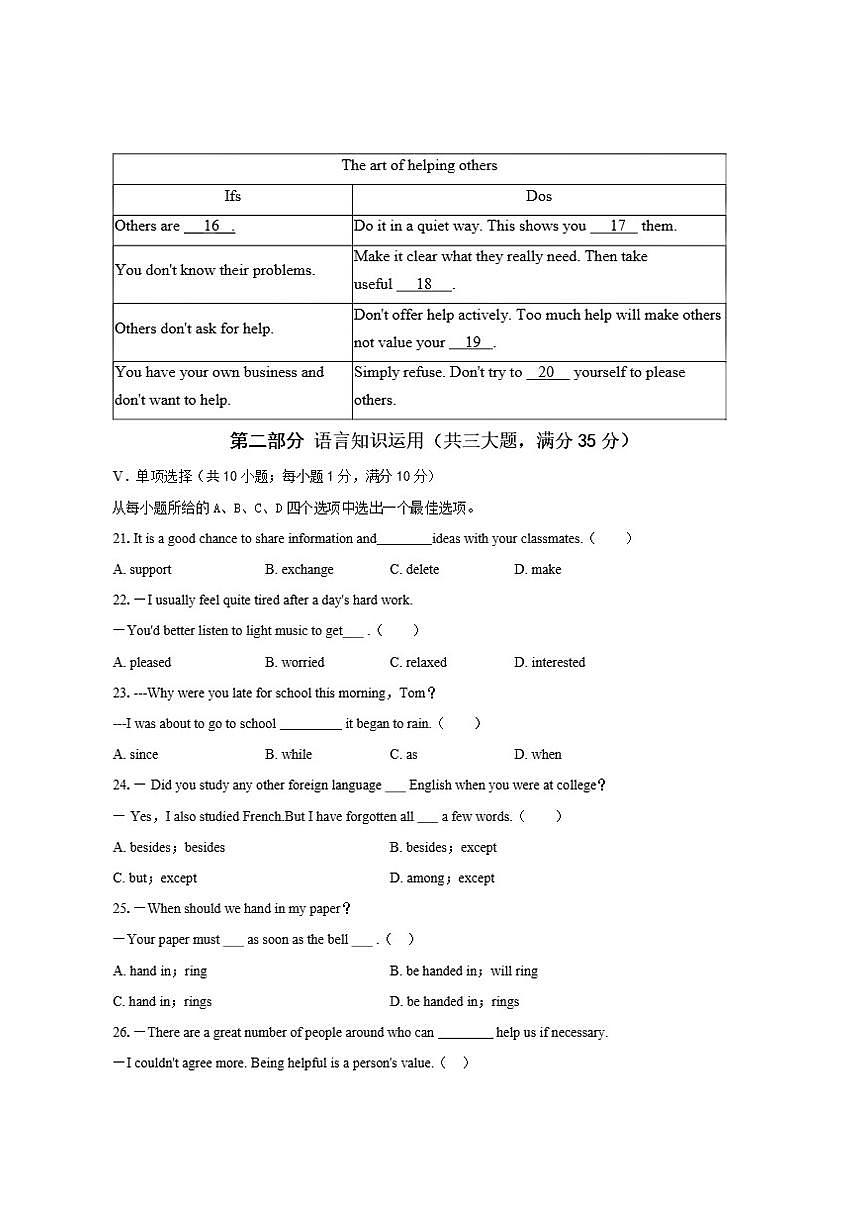 安徽省滁州市定远县育才学校2025-2026学年九年级（上）12月月考英语试题（含答案，无听力音频及第3页