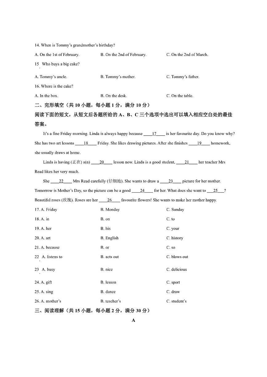 新疆维吾尔自治区阿克苏地区阿克苏市2024-2025学年七年级上学期1月期末考试英语试题（含答案及听第3页