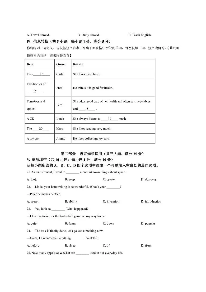 安徽省淮北市部分学校2025-2026学年九年级上学期12月月考英语试卷（含答案第3页