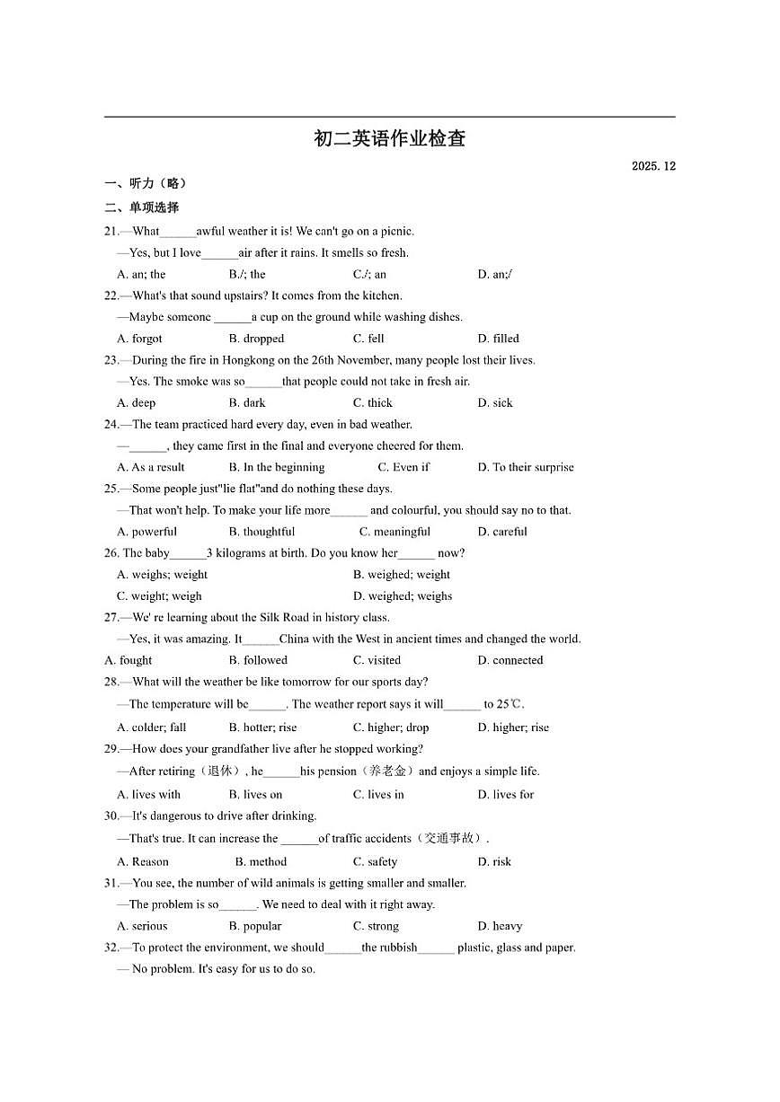 江苏省无锡市天一中学2025-2026学年上学期八年级12月英语月考试题（含答案）第1页