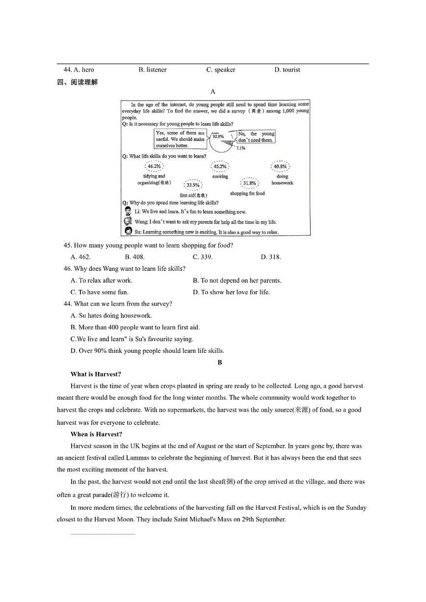 江苏省无锡市天一中学2025-2026学年上学期八年级12月英语月考试题（含答案）第3页