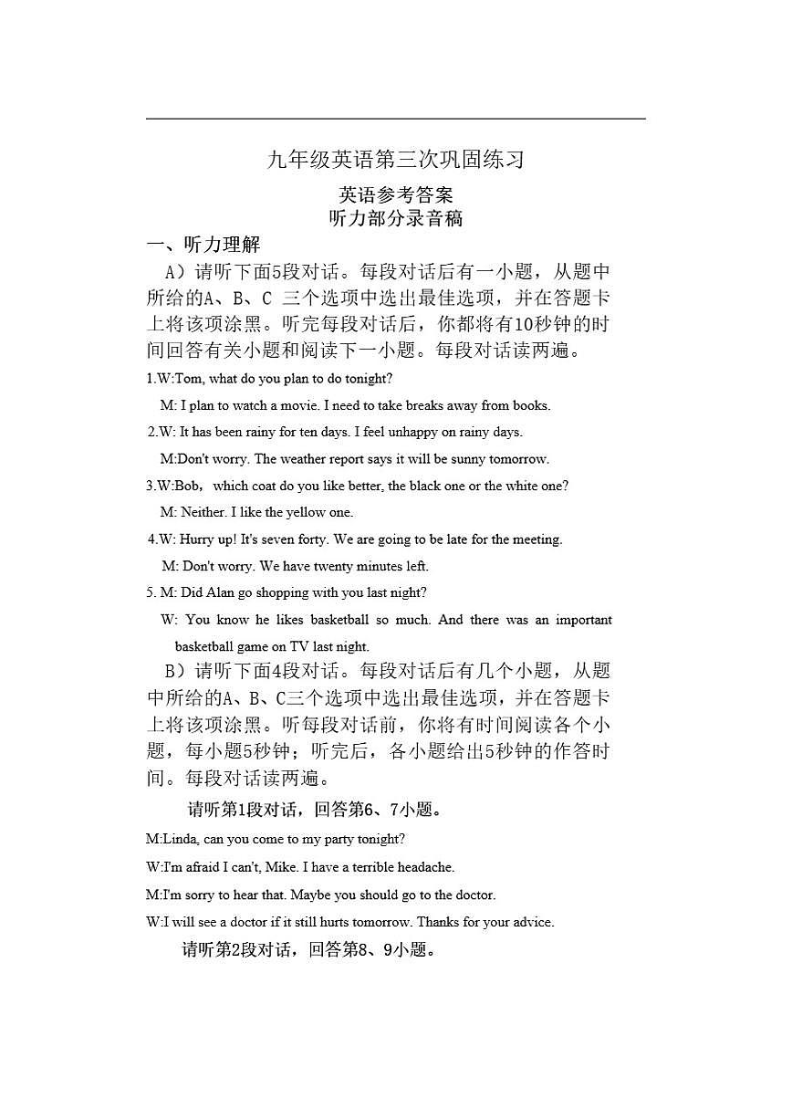 江西省上饶市经开区中学2025-2026学年九年级上学期12月月考英语试题（含答案第1页