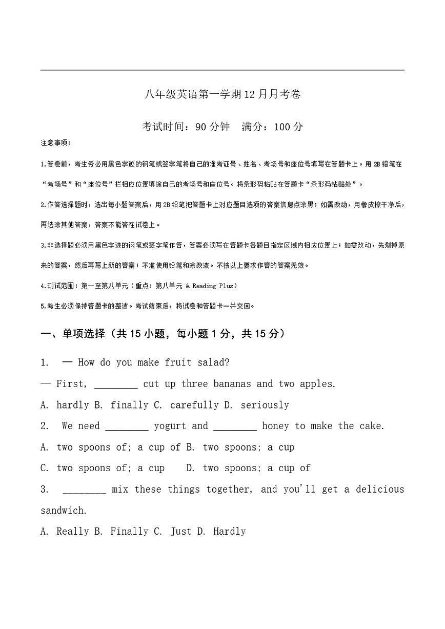 云南省昭通市巧家县第四中学学校等2025-2026学年八年级上学期12月月考英语试题（含答案）第1页