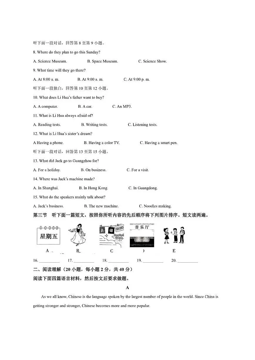 河南省平顶山市叶县2024-2025学年九年级上学期1月期末英语试题（含笔试答案及原文）第2页