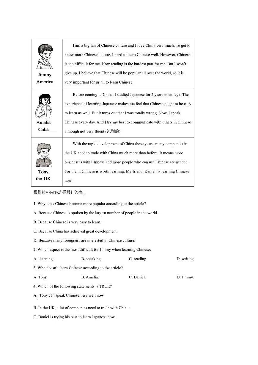 河南省平顶山市叶县2024-2025学年九年级上学期1月期末英语试题（含笔试答案及原文）第3页