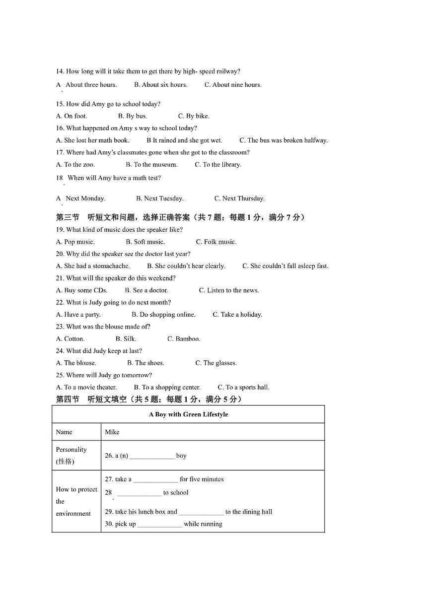 河北省廊坊市霸州市2024-2025学年九年级上学期1月期末英语试题（含笔试答案及原文）第2页