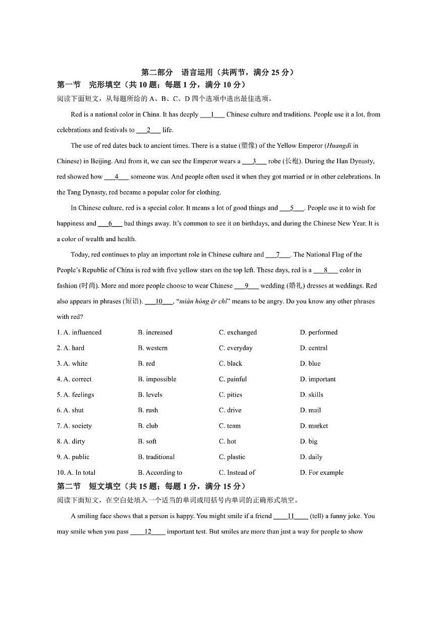 河北省廊坊市霸州市2024-2025学年九年级上学期1月期末英语试题（含笔试答案及原文）第3页
