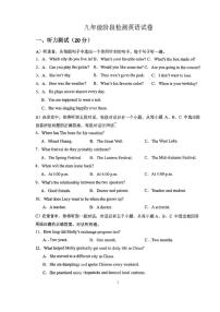山东省青岛市胶州市实验初级中学2025-2026学年九年级上学期12月月考英语试题(含答案