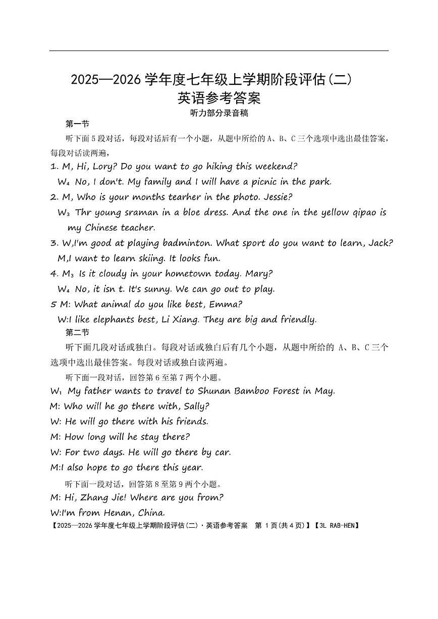 河南省南阳市镇平县多校2025-2026学年上学期七年级英语12月月考试题（含答案第1页