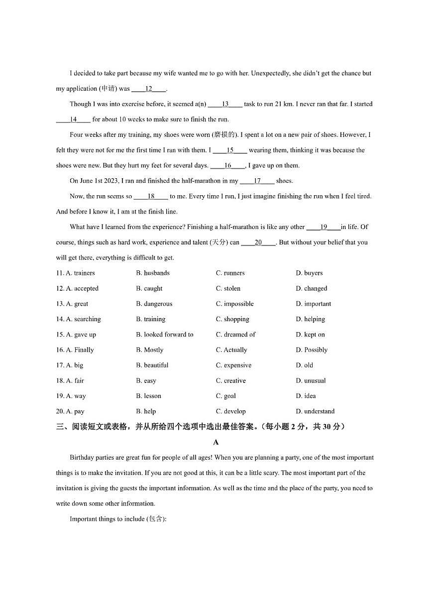 广东省汕头市潮阳实验学校2025-2026学年八年级上学期第二次月考英语试卷（含答案）第2页