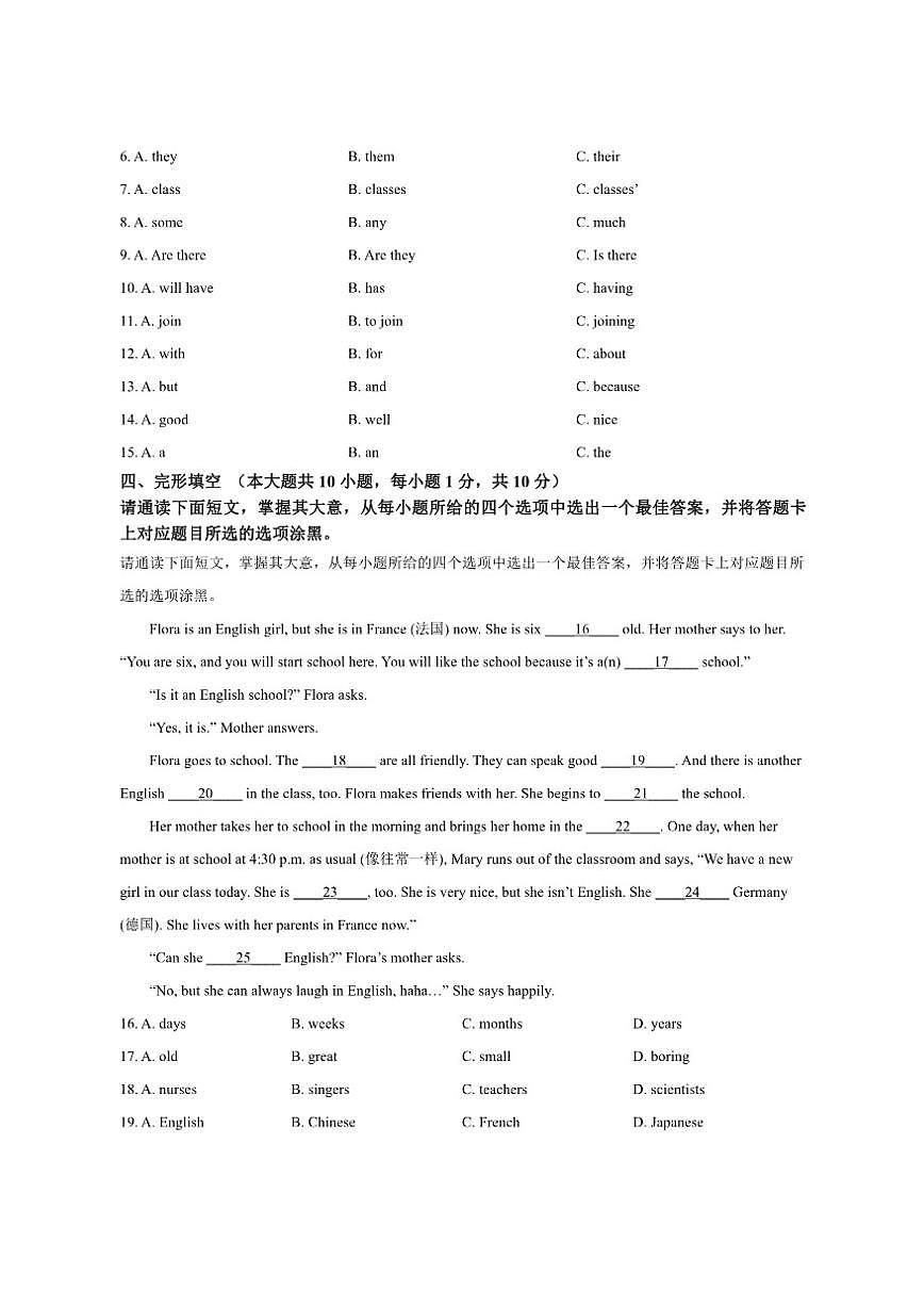广东省韶关市仁化县2024-2025学年七年级上学期1月期末考试英语试题（含答案）第2页