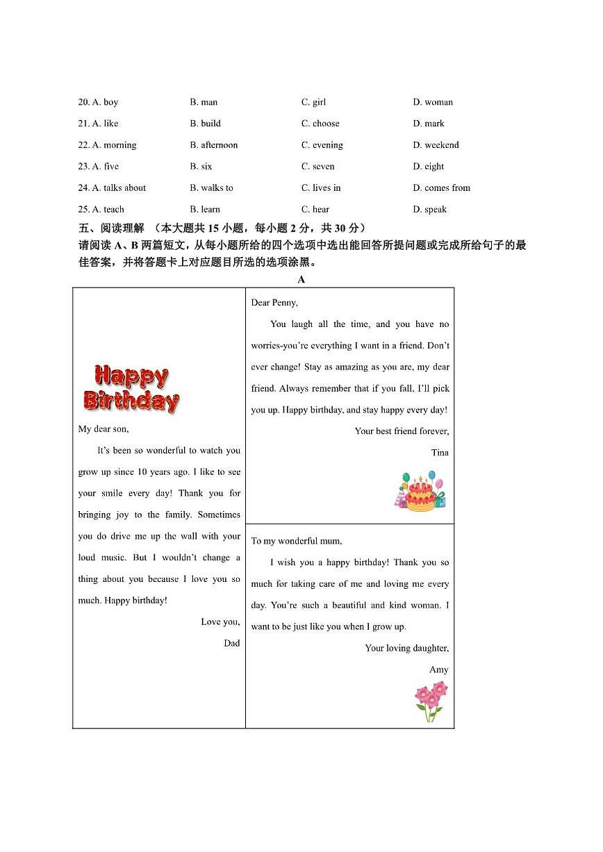 广东省韶关市仁化县2024-2025学年七年级上学期1月期末考试英语试题（含答案）第3页