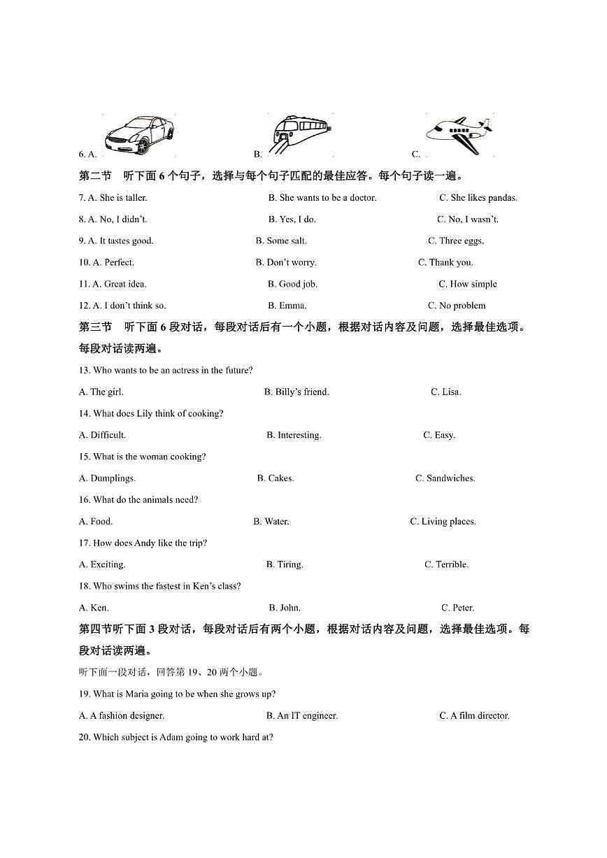 贵州省铜仁市2025-2026学年八年级上学期12月初中学段大联考英语试卷（含答案第2页