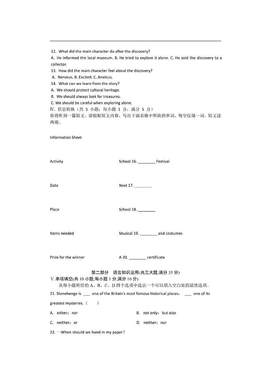 安徽省安庆市望江县部分校联考2025-2026学年九年级上学期12月月考英语试题（含答案第2页