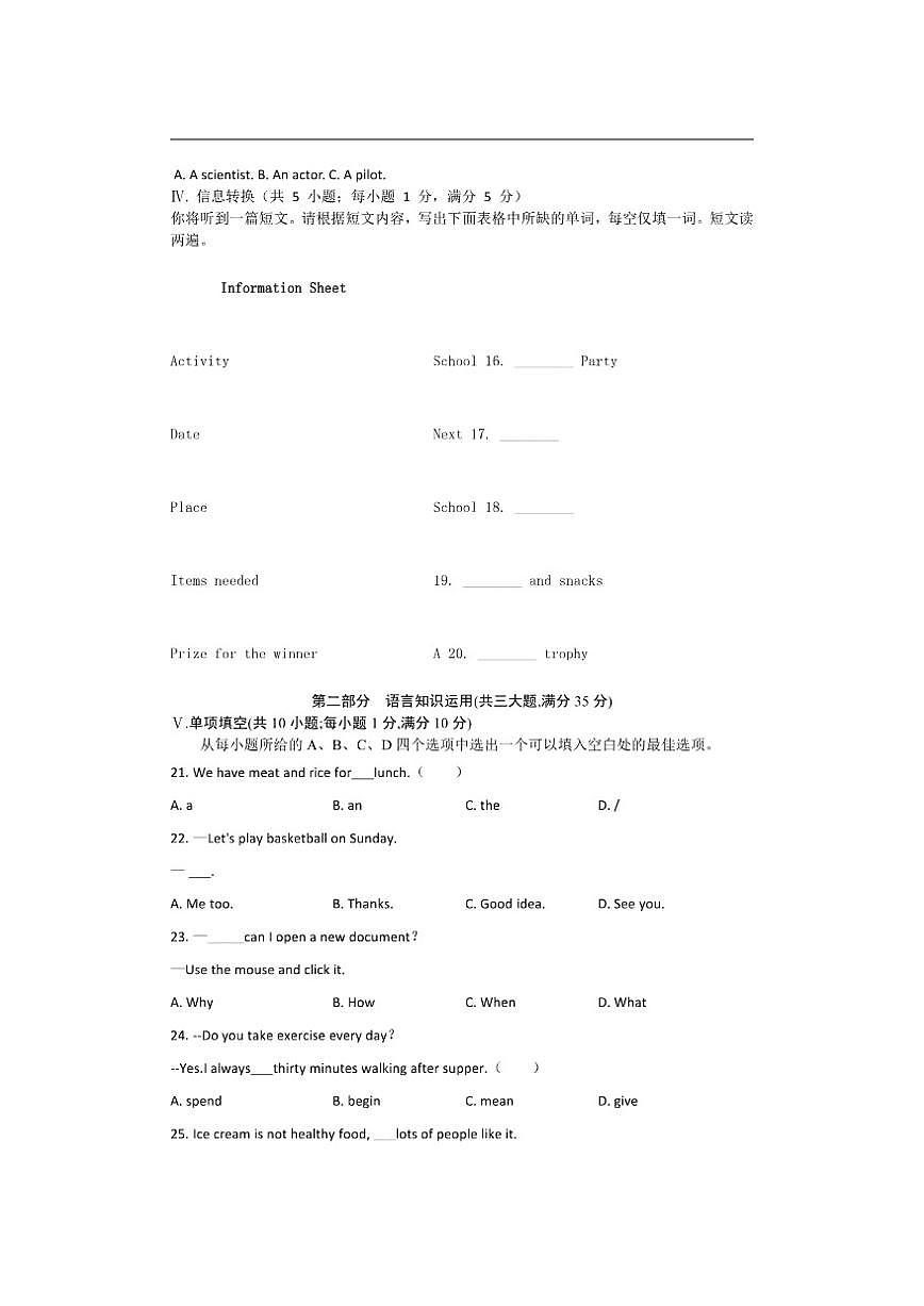 安徽省安庆市望江县部分校联考2025-2026学年七年级上学期12月月考英语试题（含答案第2页