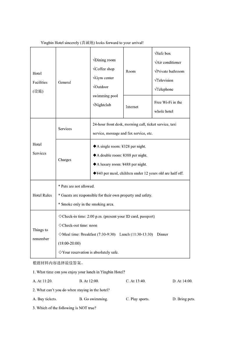 河南省安阳市殷都区联考2024-2025学年九年级上学期1月期末考试英语试题（含答案音第3页