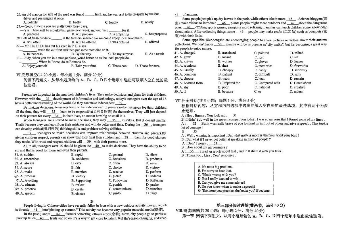 安徽省六安市金安区汇文中学2025-2026学年九年级上学期12月月考英语试题第2页