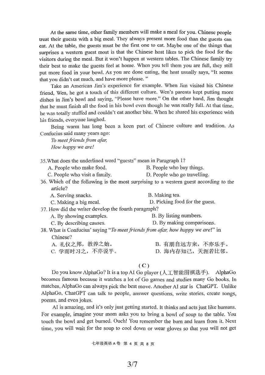 广东省广州市增城区第一中学2025-2026学年上学期七年级 Units 1~6单元英语月考试题第3页