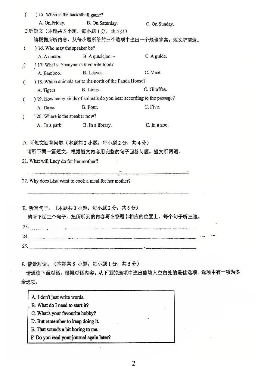 广东省江门市鹤山市沙坪中学2025-2026学年上学期七年级12月月考英语试题第2页