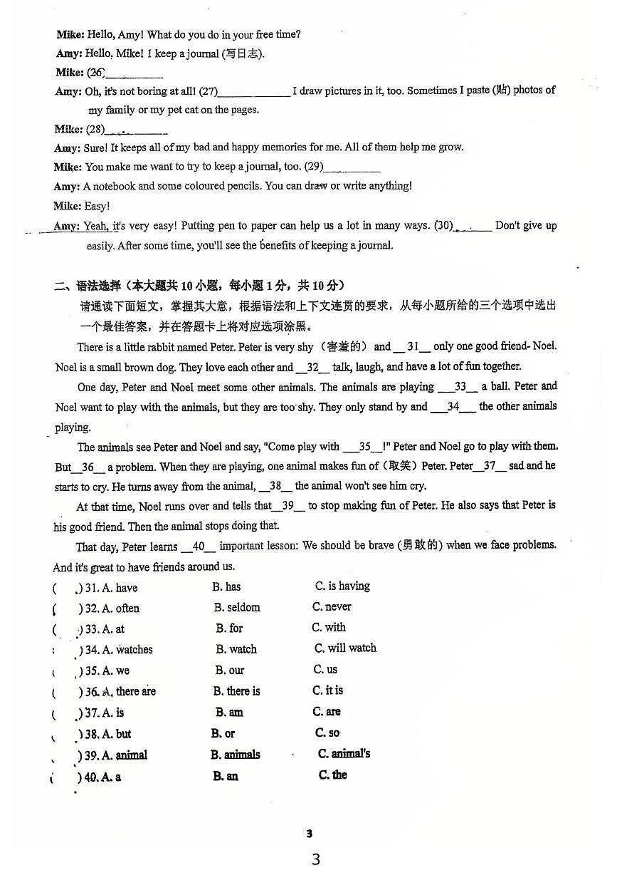 广东省江门市鹤山市沙坪中学2025-2026学年上学期七年级12月月考英语试题第3页