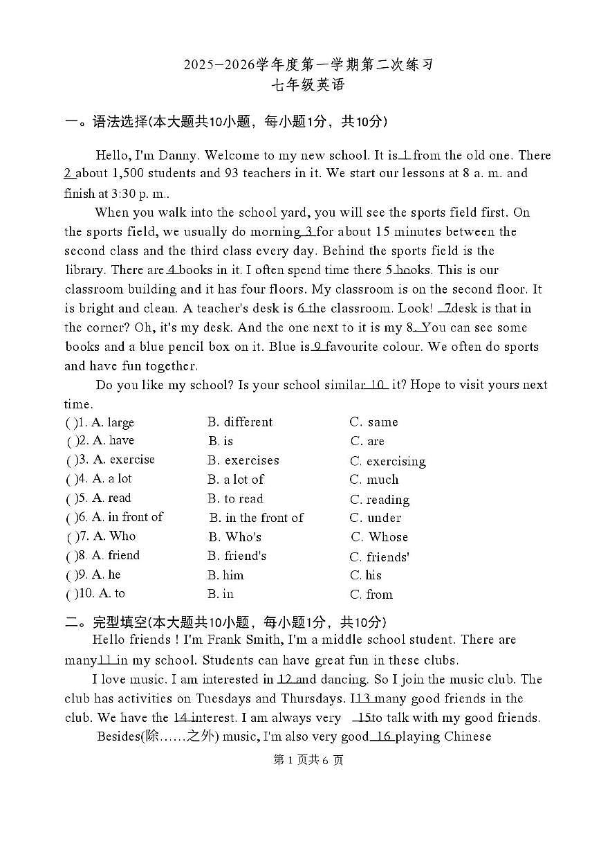 广东省汕头市潮阳实验学校2025-2026学年七年级上学期第二次月考英语试题第1页