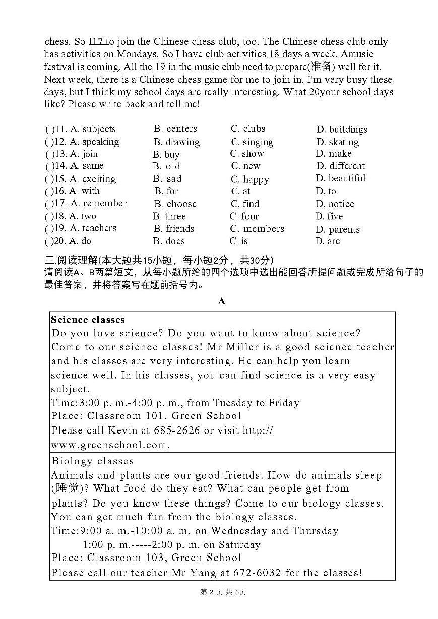 广东省汕头市潮阳实验学校2025-2026学年七年级上学期第二次月考英语试题第2页