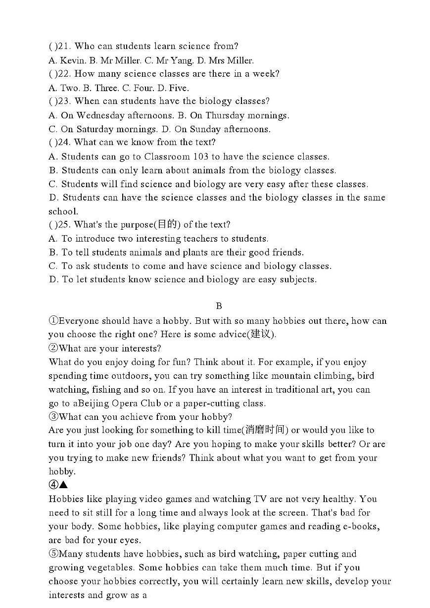 广东省汕头市潮阳实验学校2025-2026学年七年级上学期第二次月考英语试题第3页