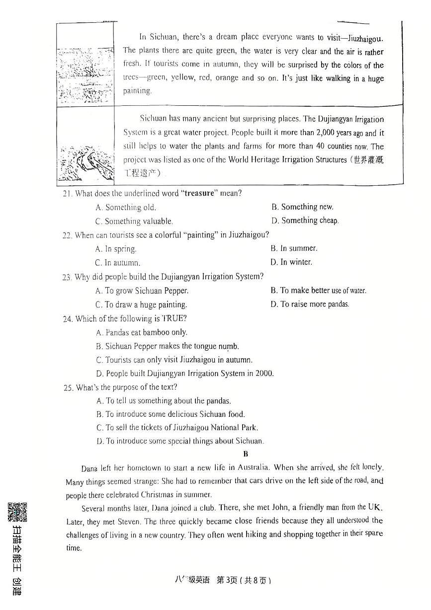 河南省信阳市平桥区2025-2026学年上学期12月月考八年级英语试卷第3页