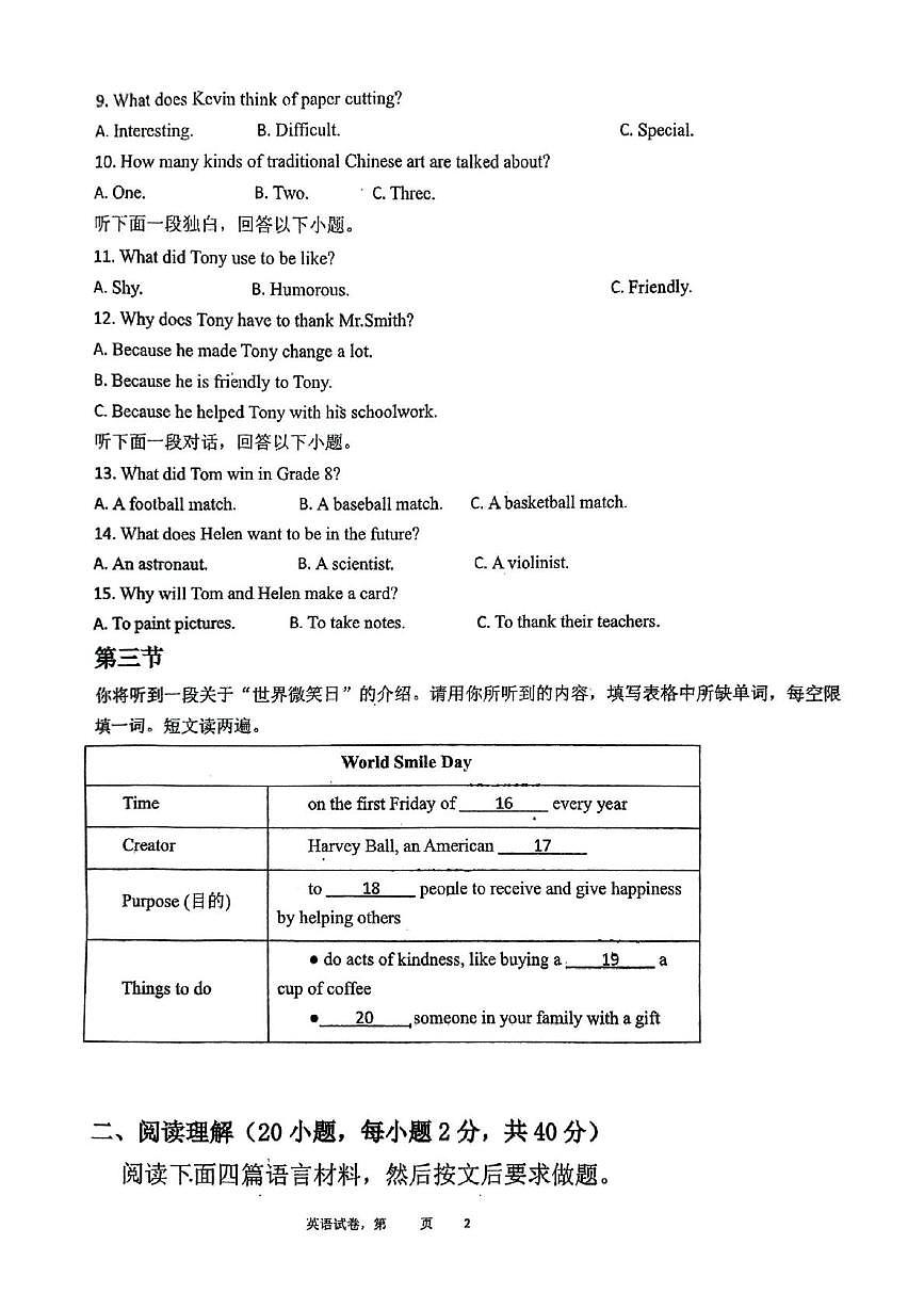 河南省郑州市创新实验学校2025-2026学年上学期九年级第二次月考英语试卷第2页