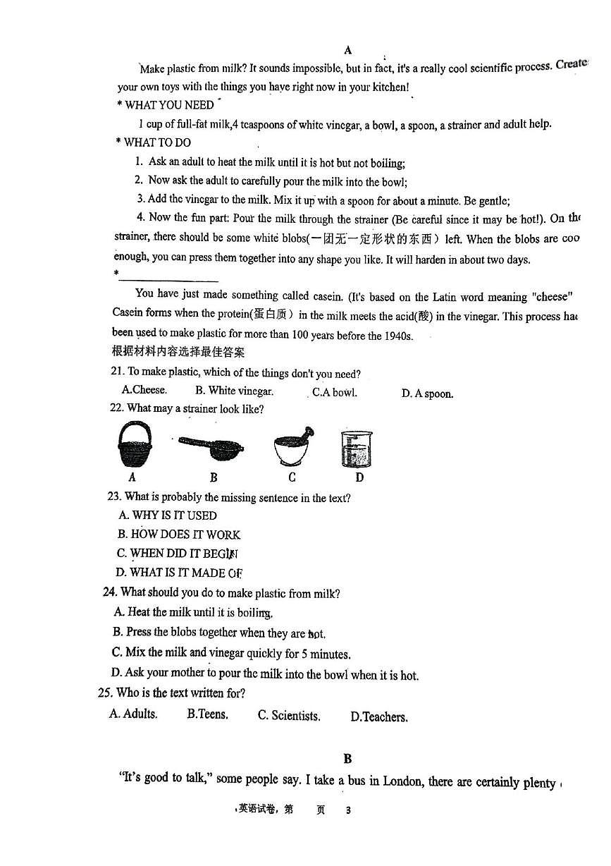 河南省郑州市创新实验学校2025-2026学年上学期九年级第二次月考英语试卷第3页
