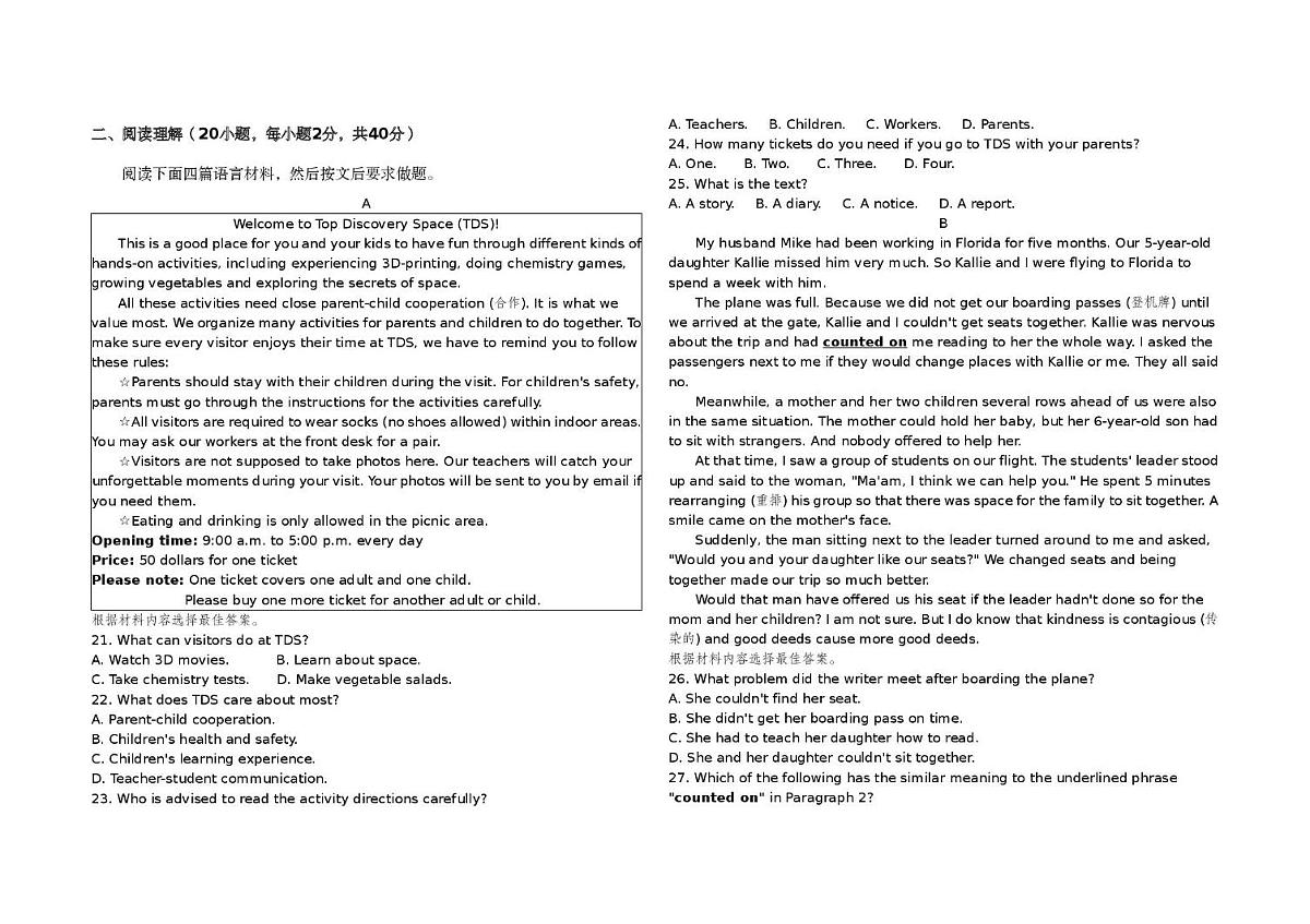 河南省郑州市第六十四中学2025-2026学年九年级上学期12月月考英语试题第2页
