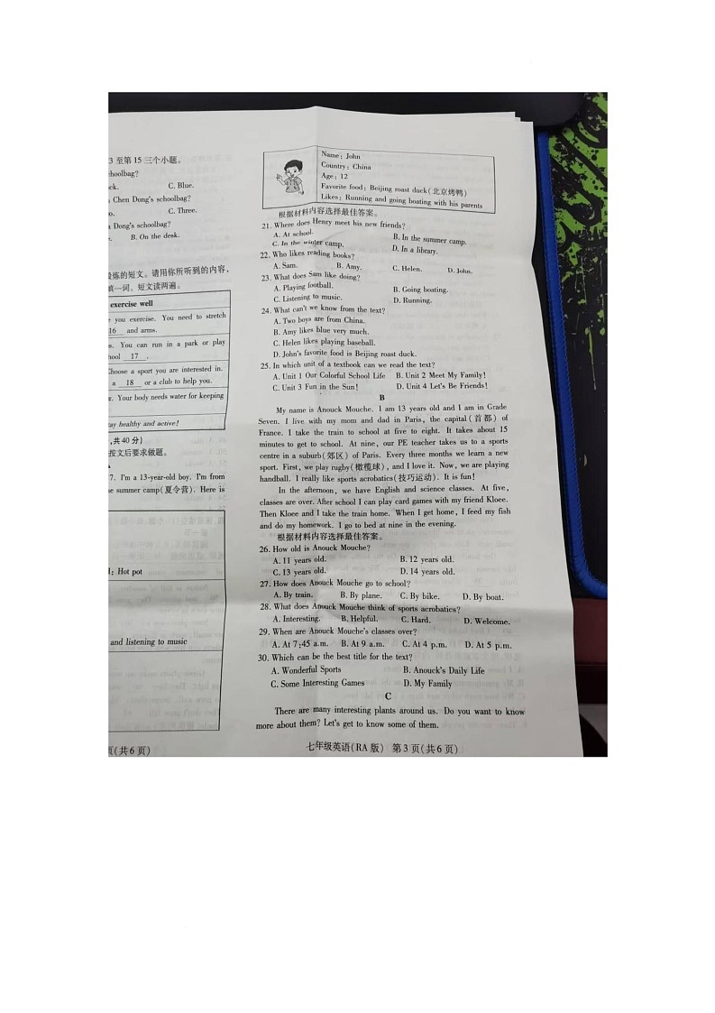 河南省周口市扶沟县崔桥镇部分学校2025-2026学年七年级上学期12月月考英语试题第3页
