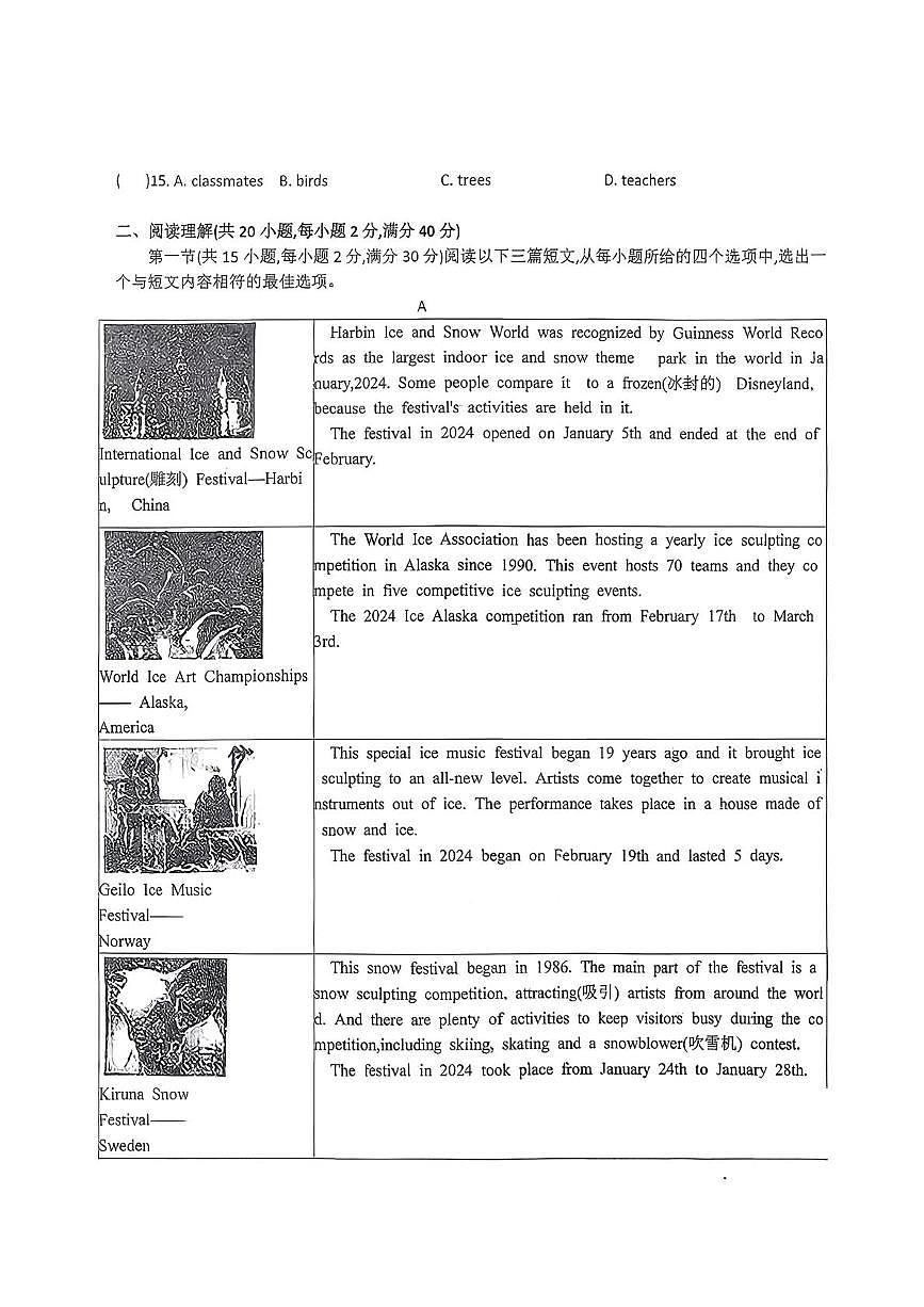 湖北省襄阳市南漳二中教联体2025-2026学年九年级上学期12月月考英语试题第2页