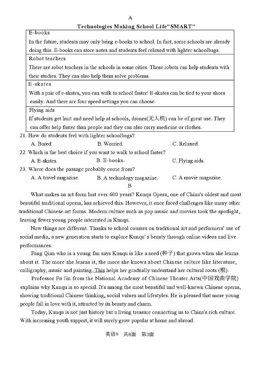 湖南省常德市桃源县文昌中学2025-2026学年上学期九年级第二次月考英语试卷第3页