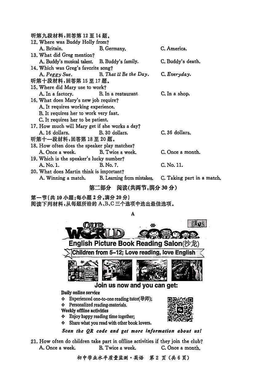 湖南省长沙市青竹湖湘一外国语学校2025-2026学年九年级上学期第三次月考英语试卷第2页