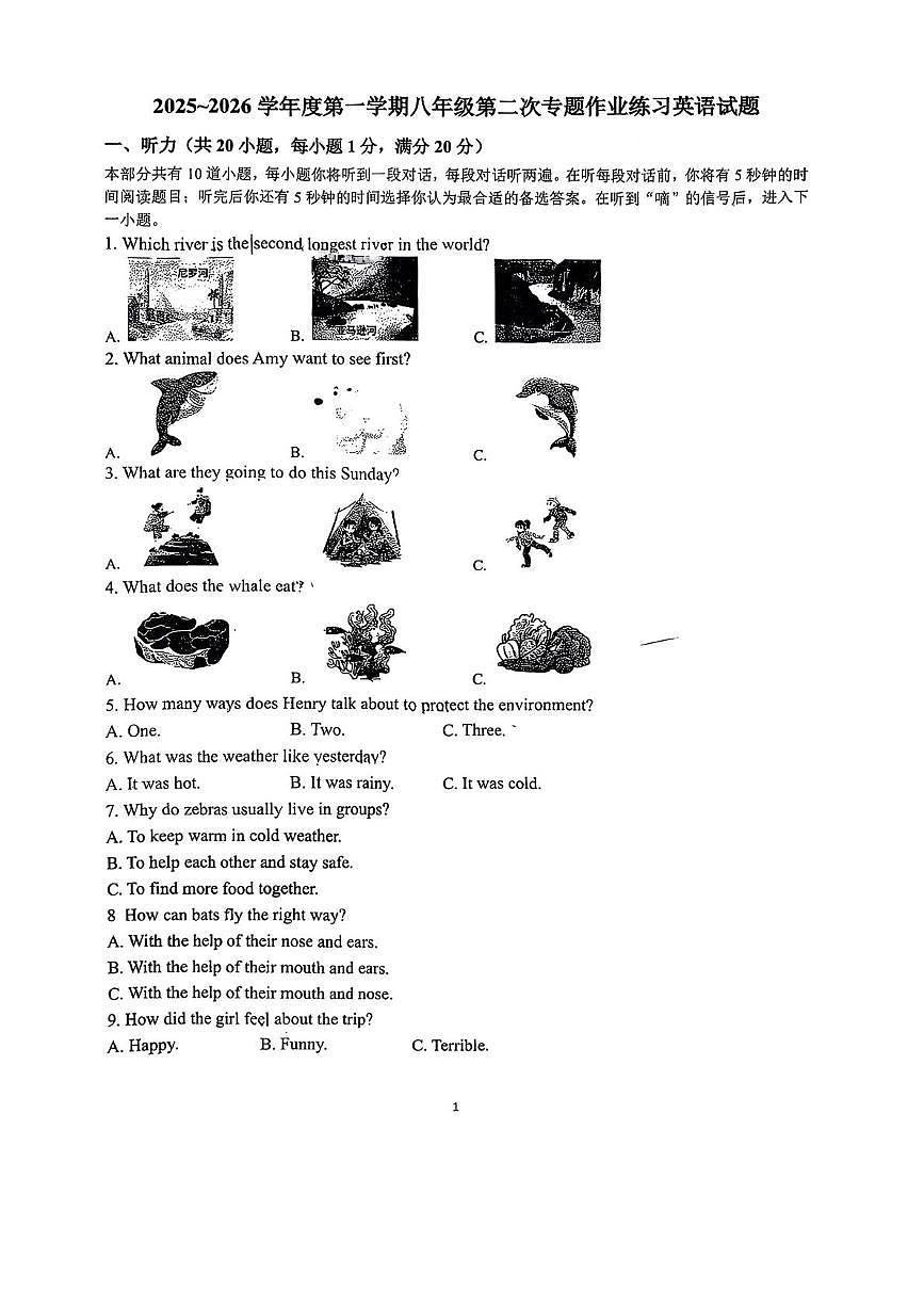 江苏省常州市星辰实验中学2025-2026学年12月八年级上学期英语第二次月考试卷第1页