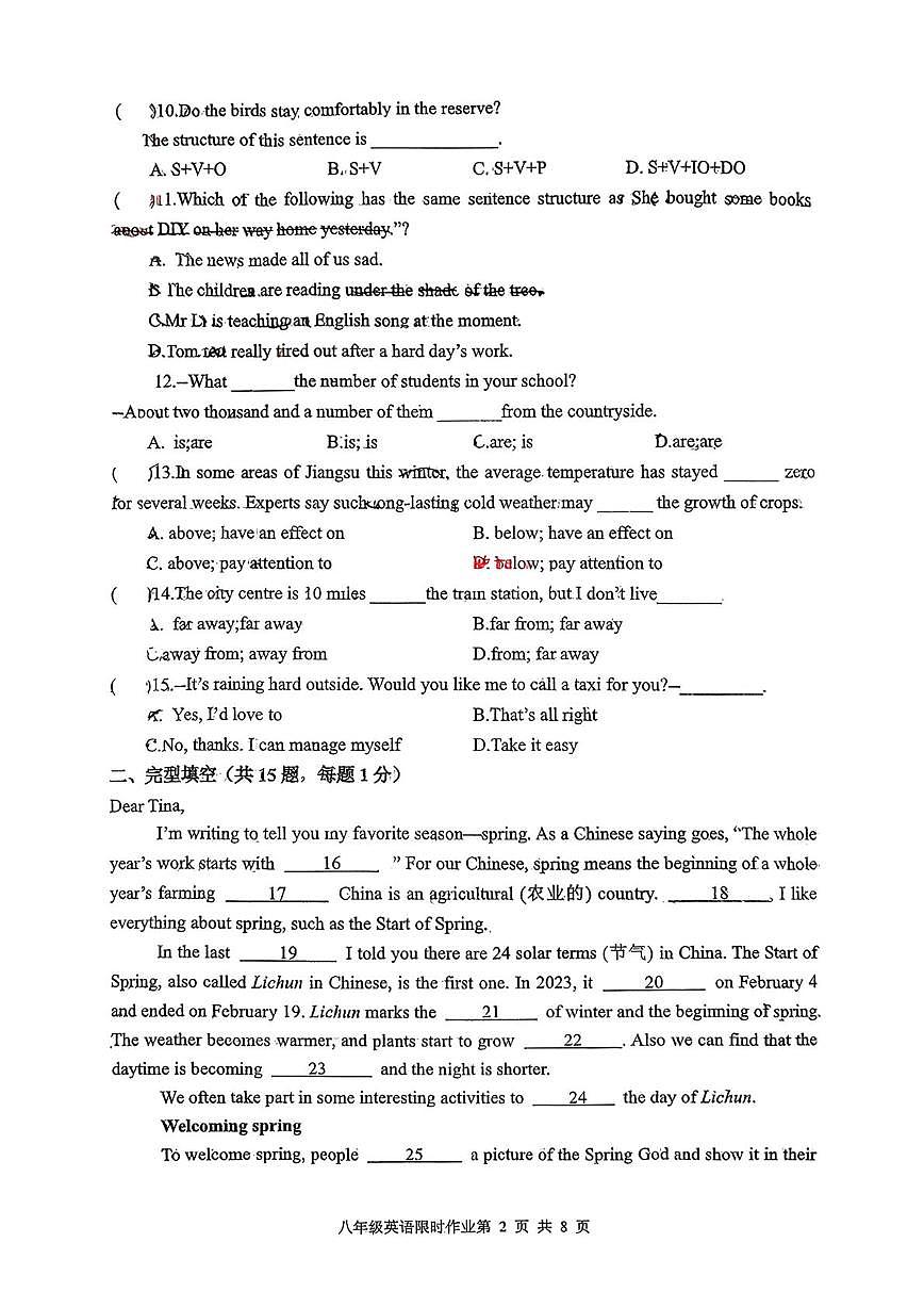 江苏省常州市第二十四中学2025-2026学年八年级上学期12月月考英语试题第2页