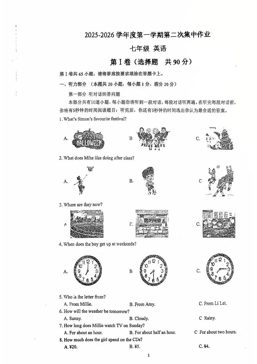 江苏省南通市第一初级中学2025-2026学年七年级上学期第二次月考英语试题第1页