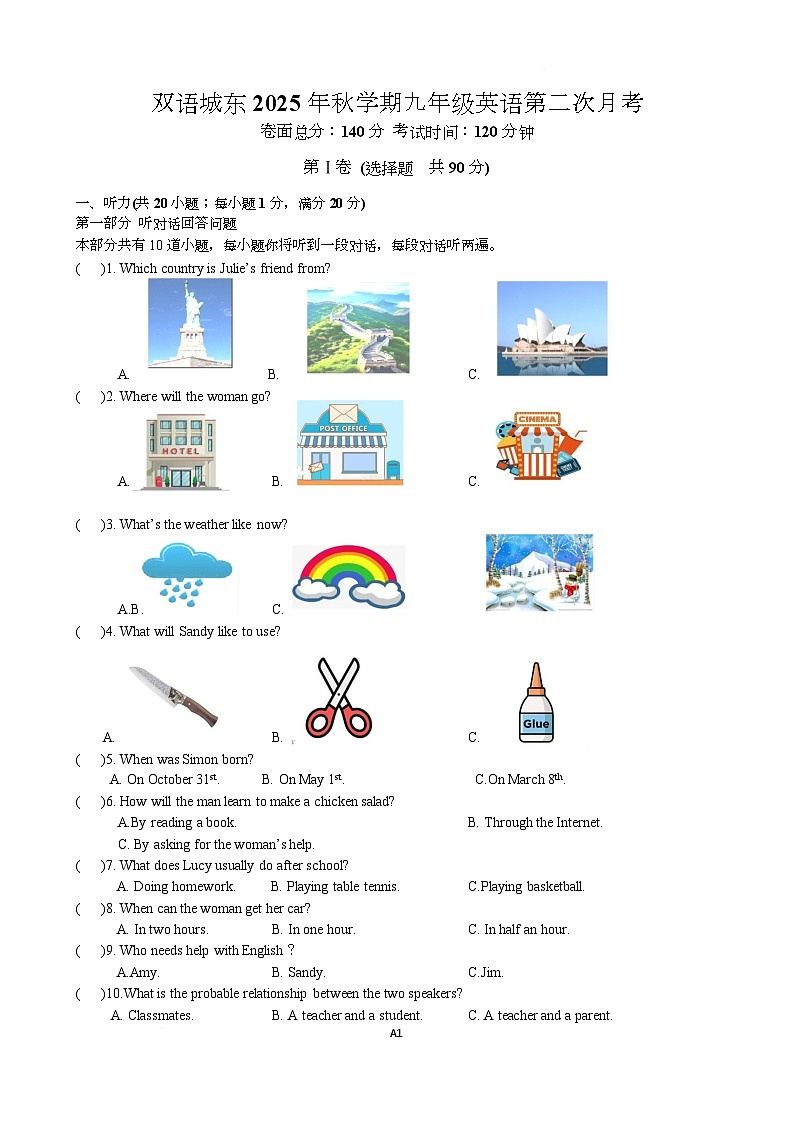 江苏省响水县双语实验学校2025-2026学年九年级上学期第二次月考英语试卷第1页