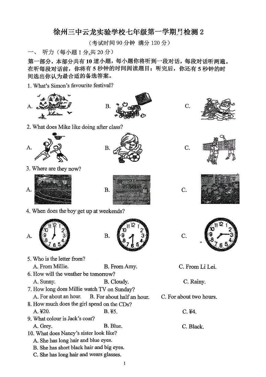 江苏省徐州市第二十九中学云龙实验学校2025-2026学年上学期七年级12月英语月考卷第1页
