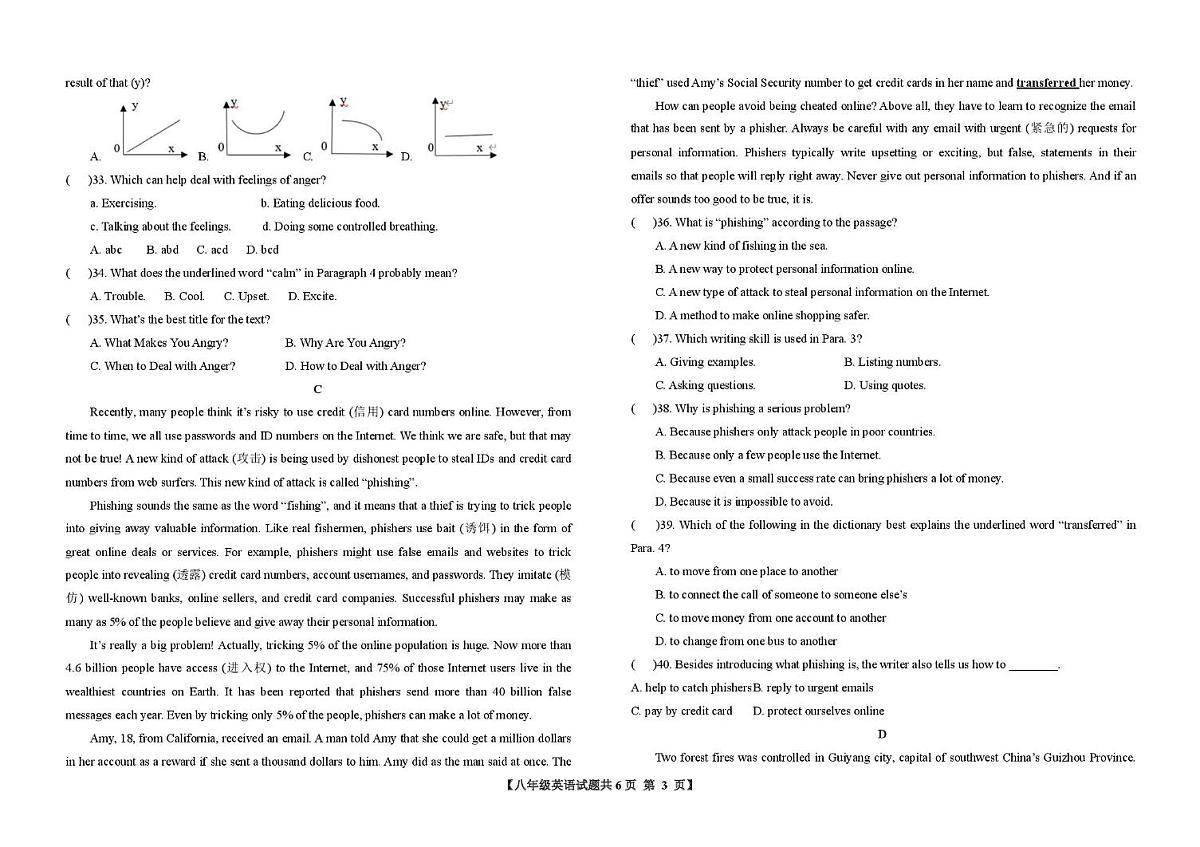 山东省德州市崇德中学2025-2026学年上学期第二次月考八年级英语试题第3页