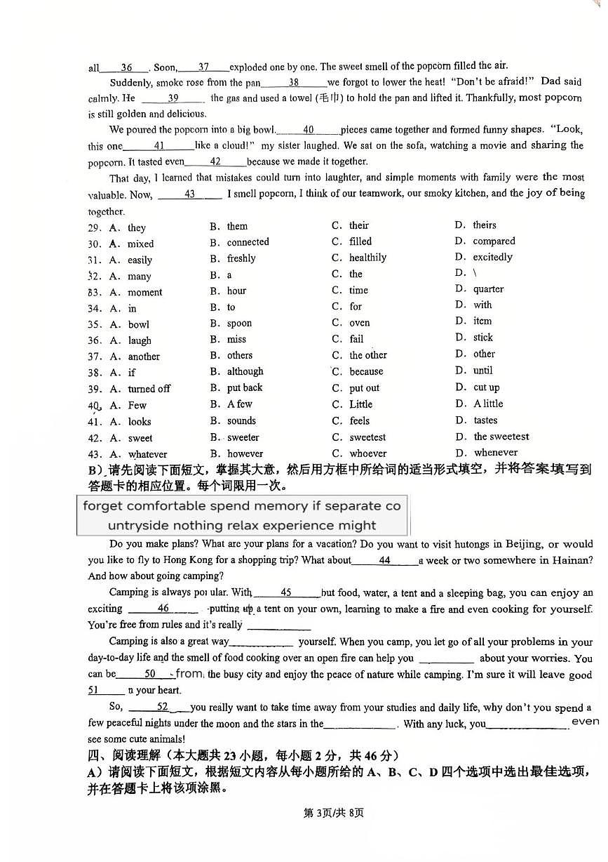 江西省九江市同文中学2025-2026学年八年级上学期第二次月考英语试题第3页